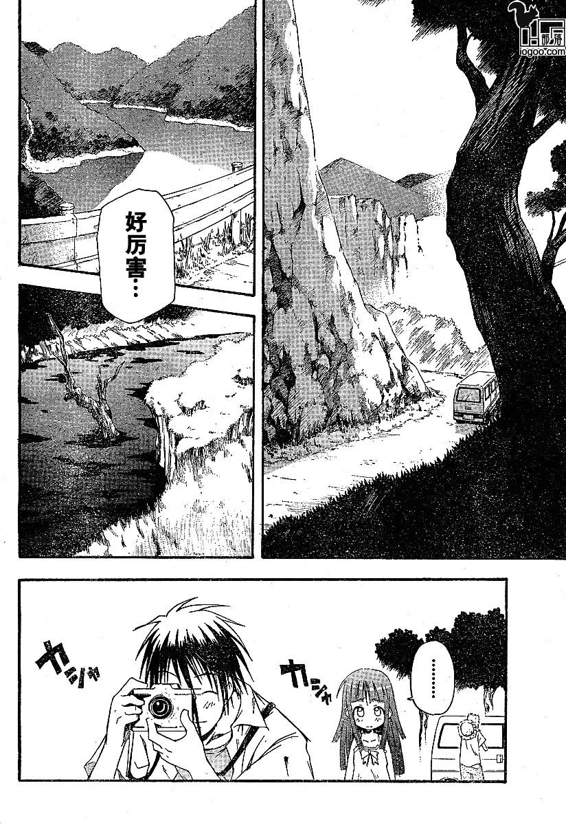 《寒蝉鸣泣之时-暇溃篇》漫画最新章节第1话免费下拉式在线观看章节第【21】张图片
