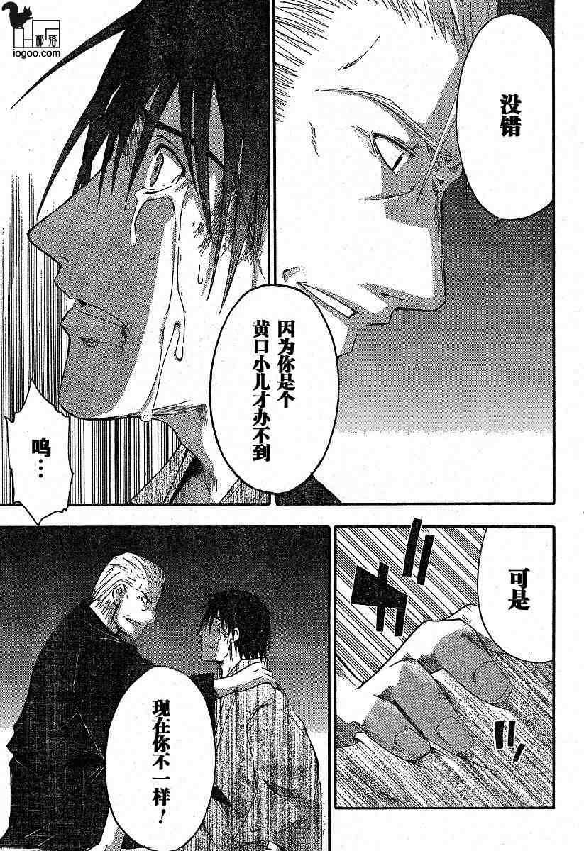 《寒蝉鸣泣之时-暇溃篇》漫画最新章节第9话免费下拉式在线观看章节第【46】张图片