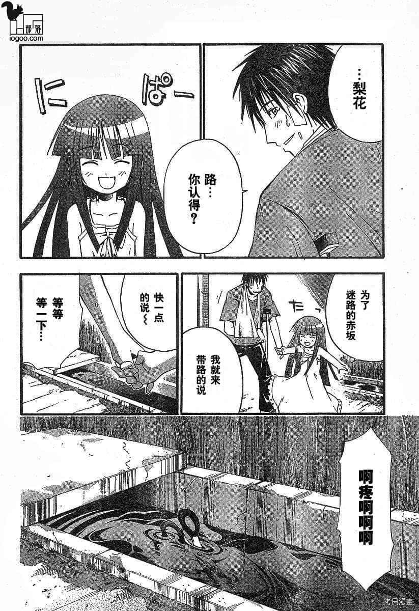 《寒蝉鸣泣之时-暇溃篇》漫画最新章节第7话免费下拉式在线观看章节第【13】张图片