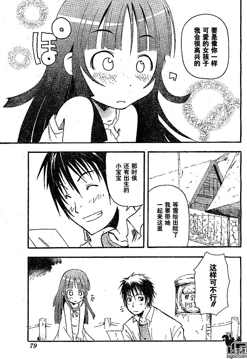 《寒蝉鸣泣之时-暇溃篇》漫画最新章节第1话免费下拉式在线观看章节第【25】张图片