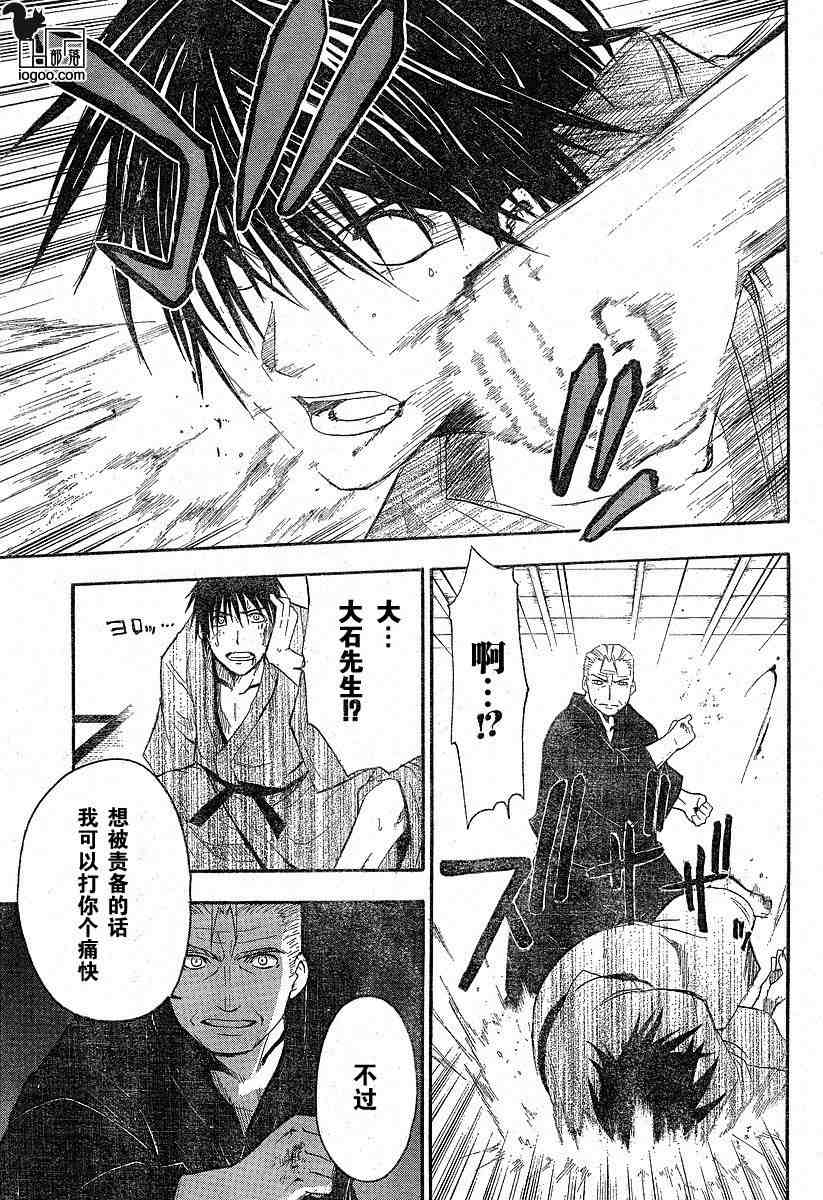 《寒蝉鸣泣之时-暇溃篇》漫画最新章节第9话免费下拉式在线观看章节第【44】张图片