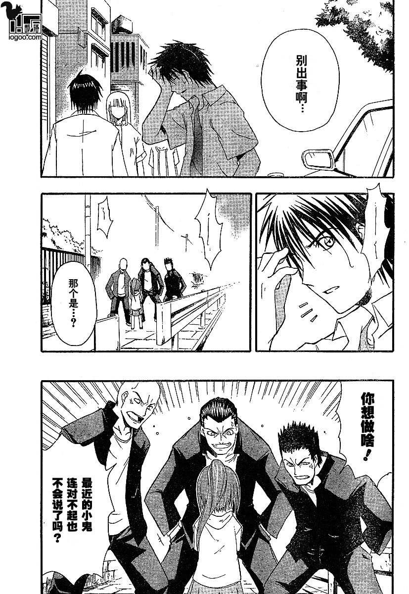 《寒蝉鸣泣之时-暇溃篇》漫画最新章节第4话免费下拉式在线观看章节第【7】张图片