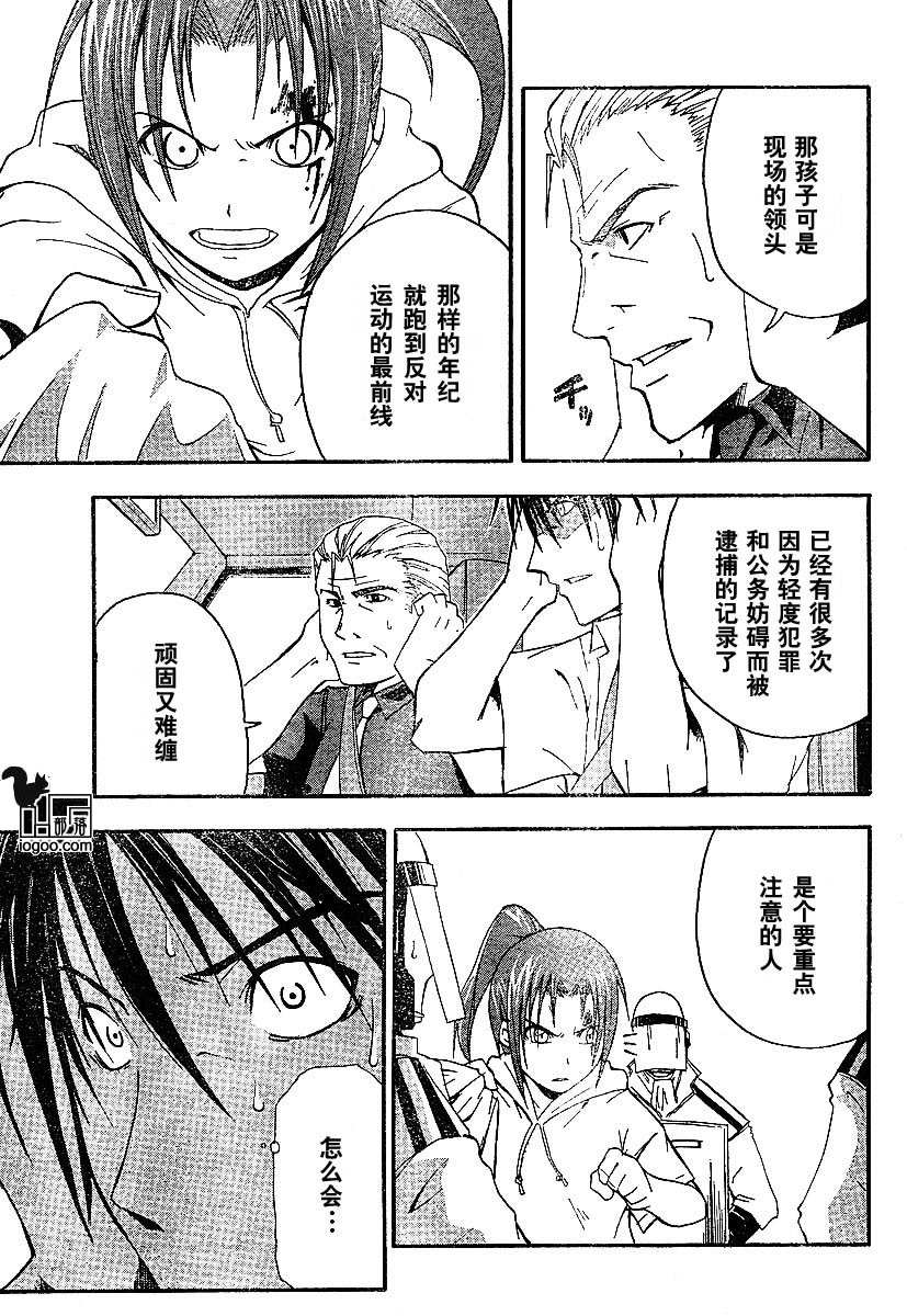 《寒蝉鸣泣之时-暇溃篇》漫画最新章节第4话免费下拉式在线观看章节第【26】张图片