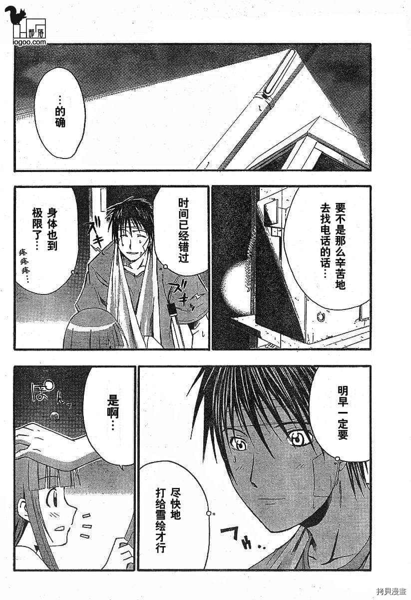 《寒蝉鸣泣之时-暇溃篇》漫画最新章节第7话免费下拉式在线观看章节第【11】张图片