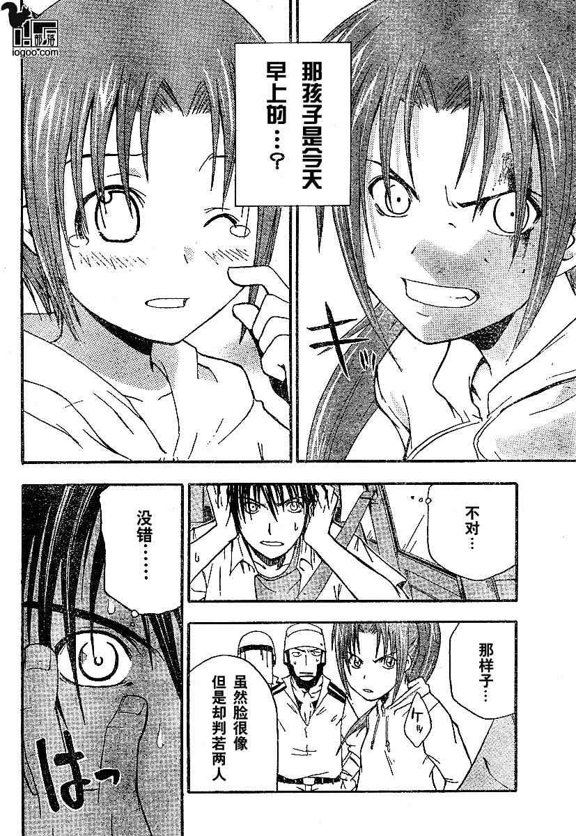 《寒蝉鸣泣之时-暇溃篇》漫画最新章节第4话免费下拉式在线观看章节第【27】张图片