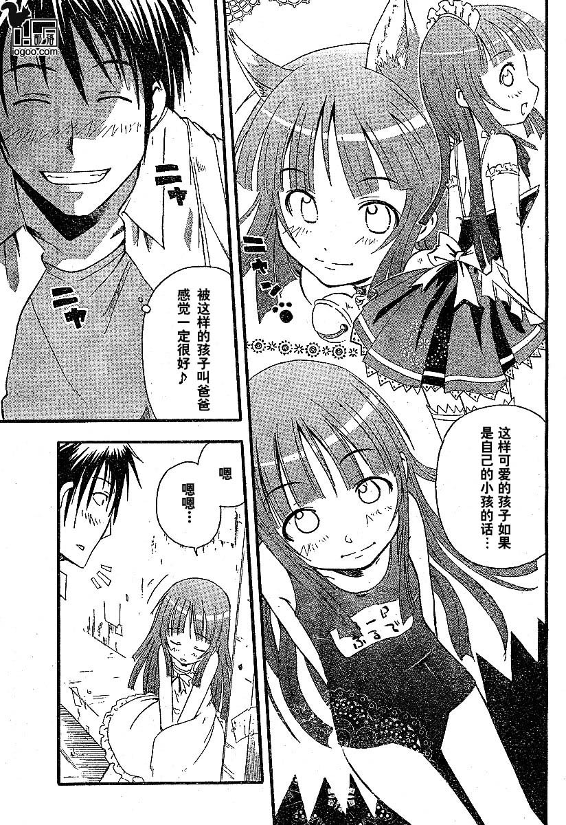 《寒蝉鸣泣之时-暇溃篇》漫画最新章节第1话免费下拉式在线观看章节第【11】张图片