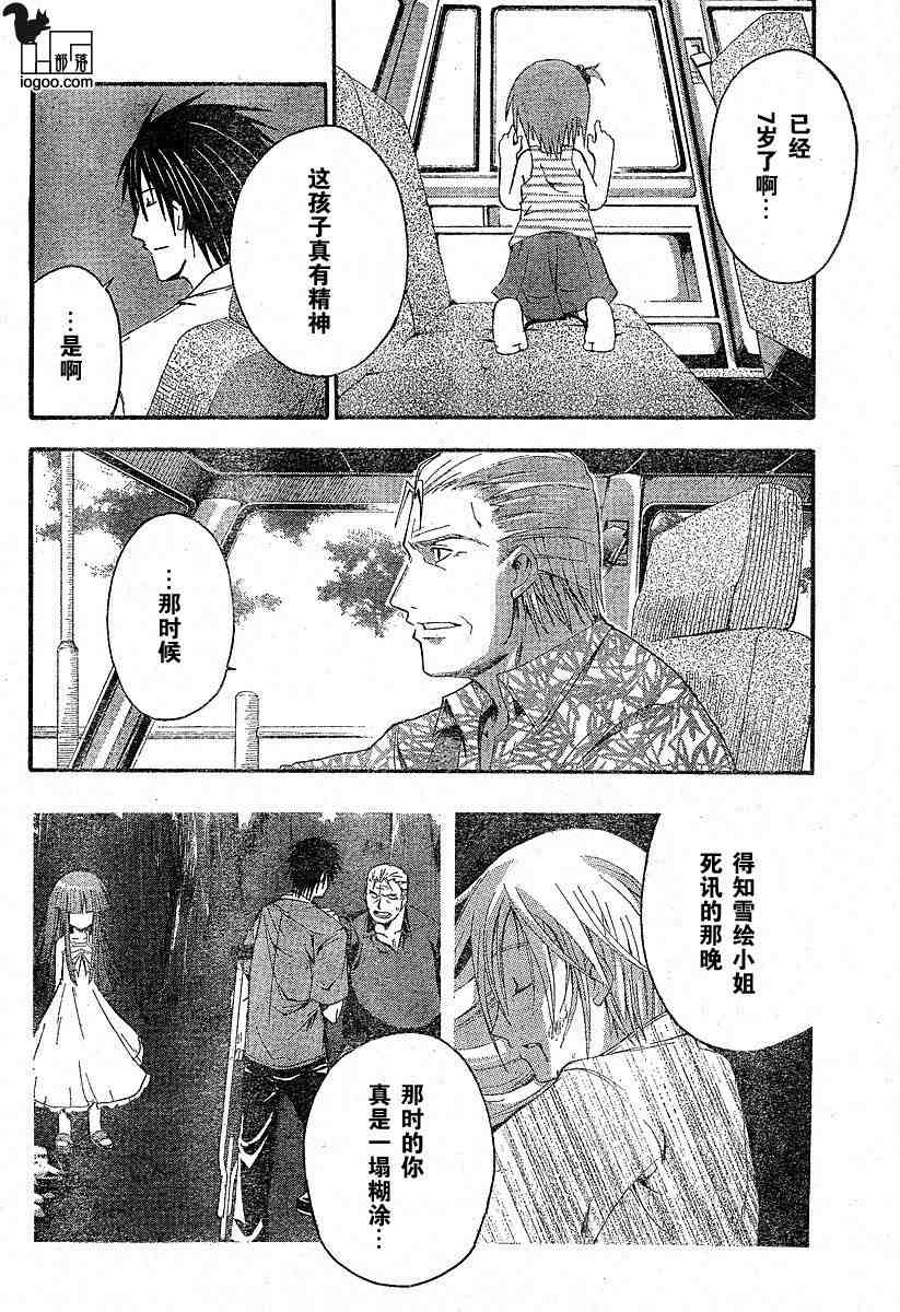 《寒蝉鸣泣之时-暇溃篇》漫画最新章节第9话免费下拉式在线观看章节第【10】张图片