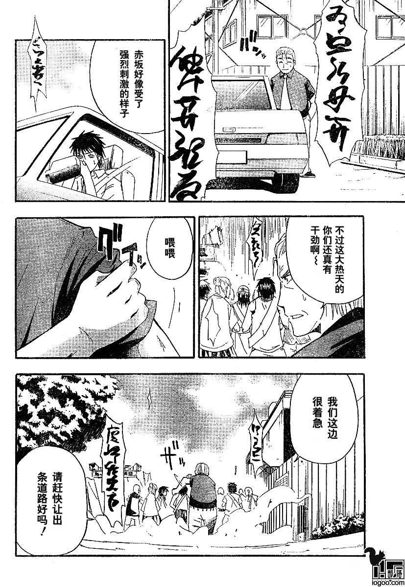 《寒蝉鸣泣之时-暇溃篇》漫画最新章节第4话免费下拉式在线观看章节第【29】张图片