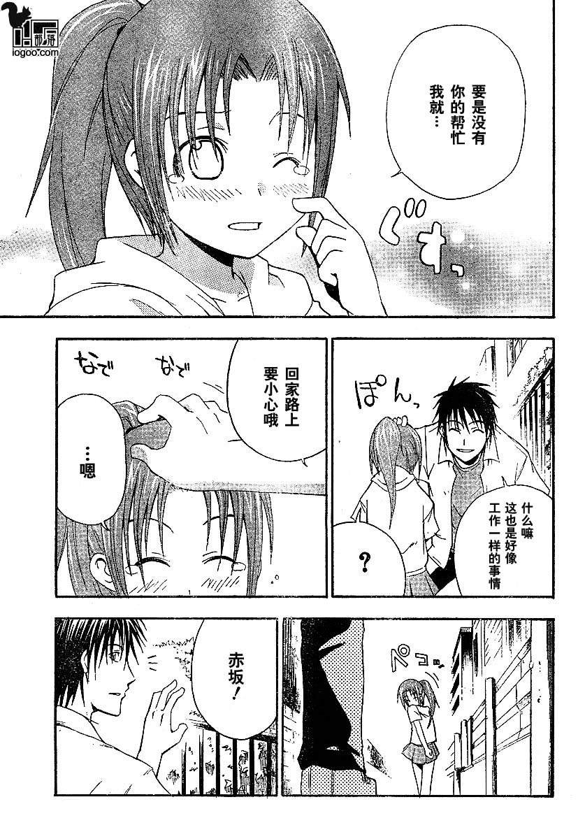 《寒蝉鸣泣之时-暇溃篇》漫画最新章节第4话免费下拉式在线观看章节第【11】张图片