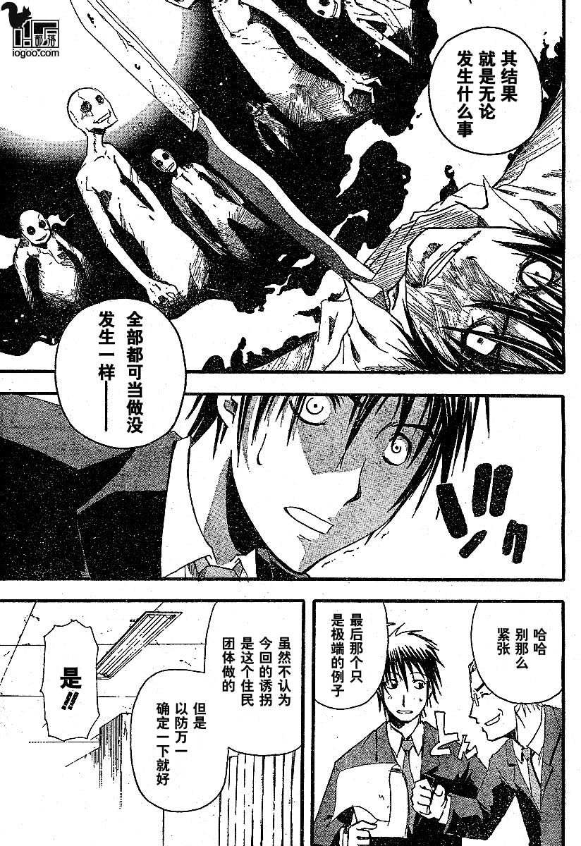 《寒蝉鸣泣之时-暇溃篇》漫画最新章节第1话免费下拉式在线观看章节第【3】张图片