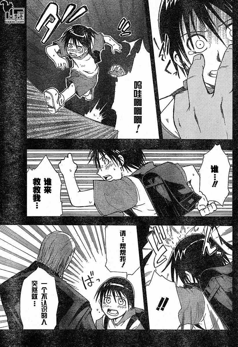 《寒蝉鸣泣之时-暇溃篇》漫画最新章节第5话免费下拉式在线观看章节第【3】张图片