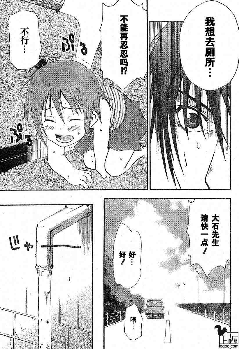 《寒蝉鸣泣之时-暇溃篇》漫画最新章节第9话免费下拉式在线观看章节第【15】张图片