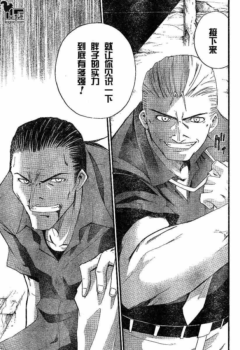 《寒蝉鸣泣之时-暇溃篇》漫画最新章节第5话免费下拉式在线观看章节第【22】张图片