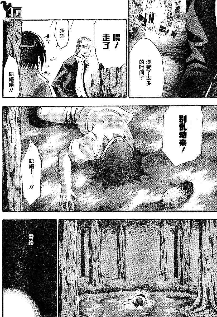 《寒蝉鸣泣之时-暇溃篇》漫画最新章节第5话免费下拉式在线观看章节第【33】张图片