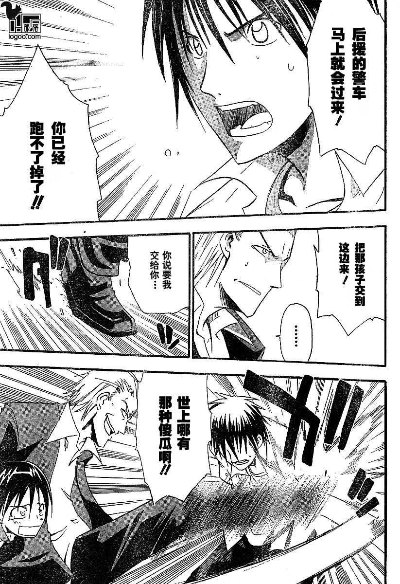 《寒蝉鸣泣之时-暇溃篇》漫画最新章节第5话免费下拉式在线观看章节第【24】张图片