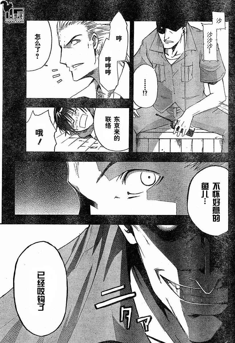 《寒蝉鸣泣之时-暇溃篇》漫画最新章节第5话免费下拉式在线观看章节第【9】张图片