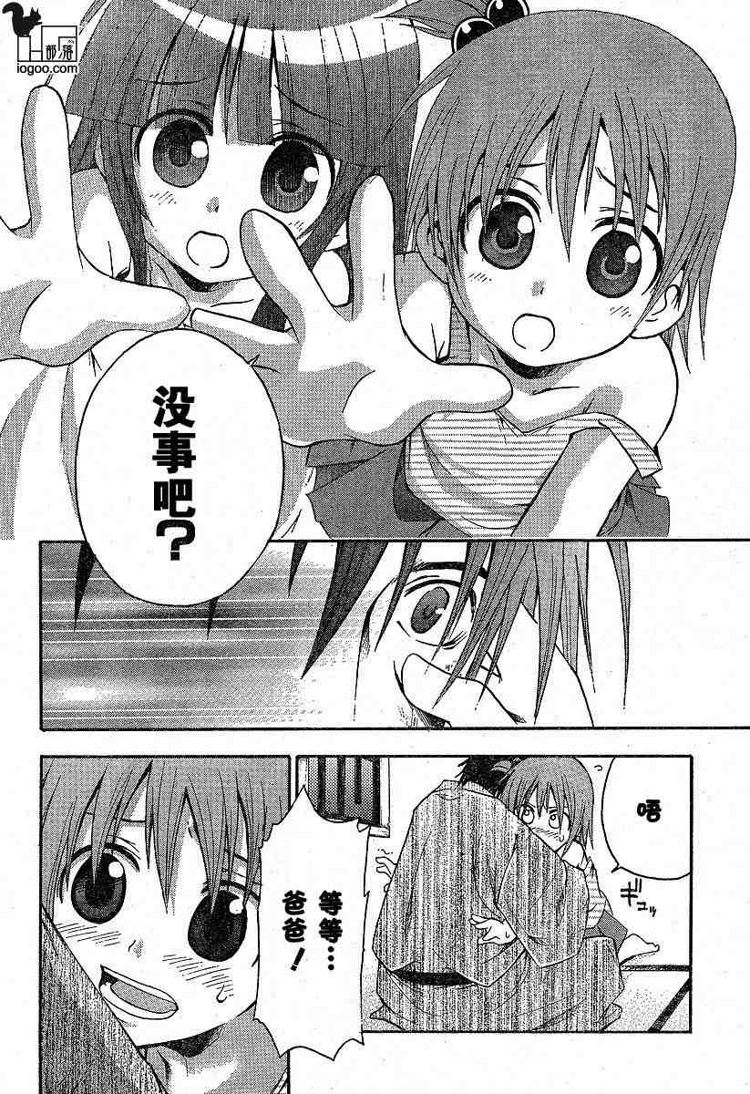 《寒蝉鸣泣之时-暇溃篇》漫画最新章节第9话免费下拉式在线观看章节第【49】张图片