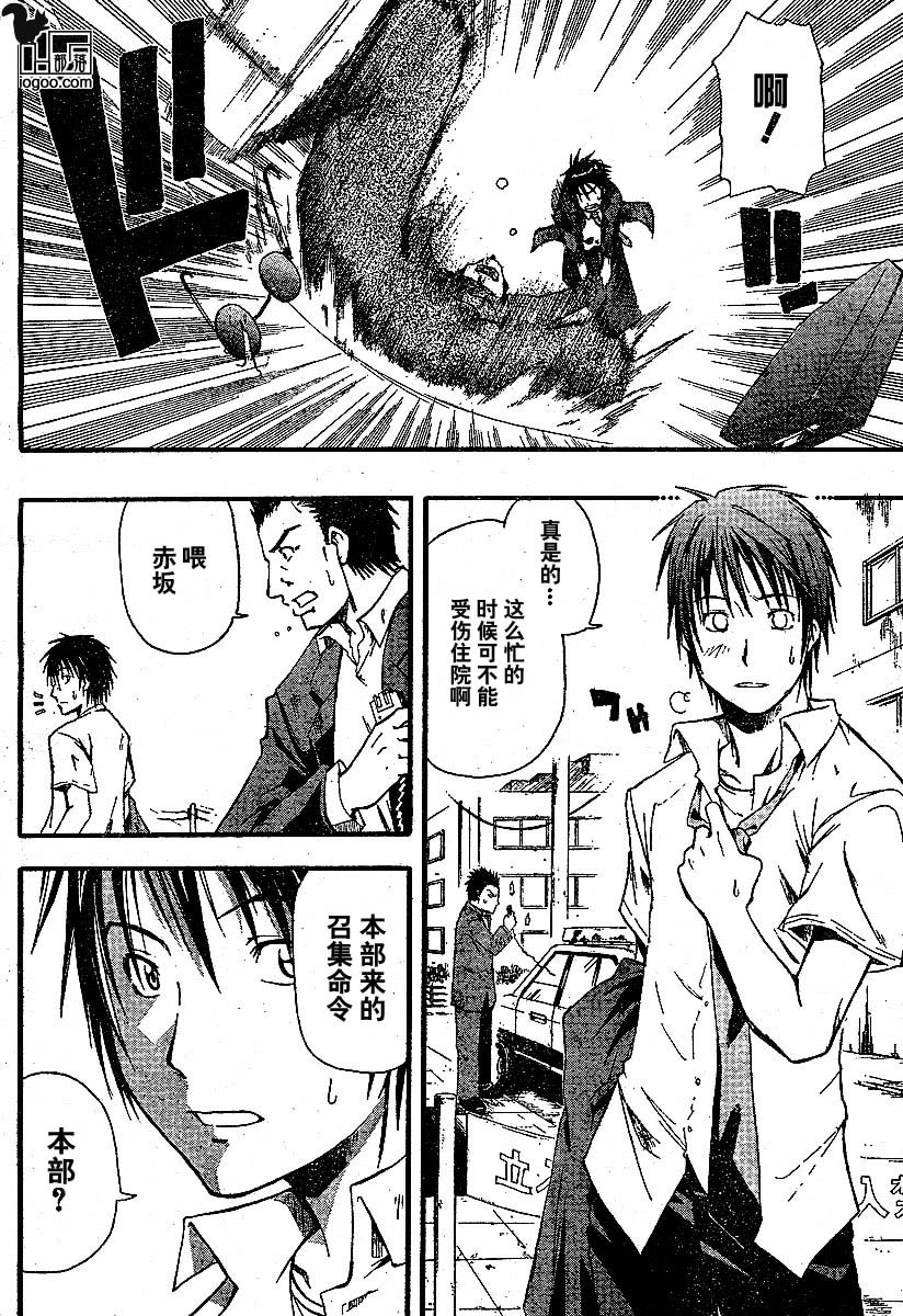 《寒蝉鸣泣之时-暇溃篇》漫画最新章节第1话免费下拉式在线观看章节第【50】张图片