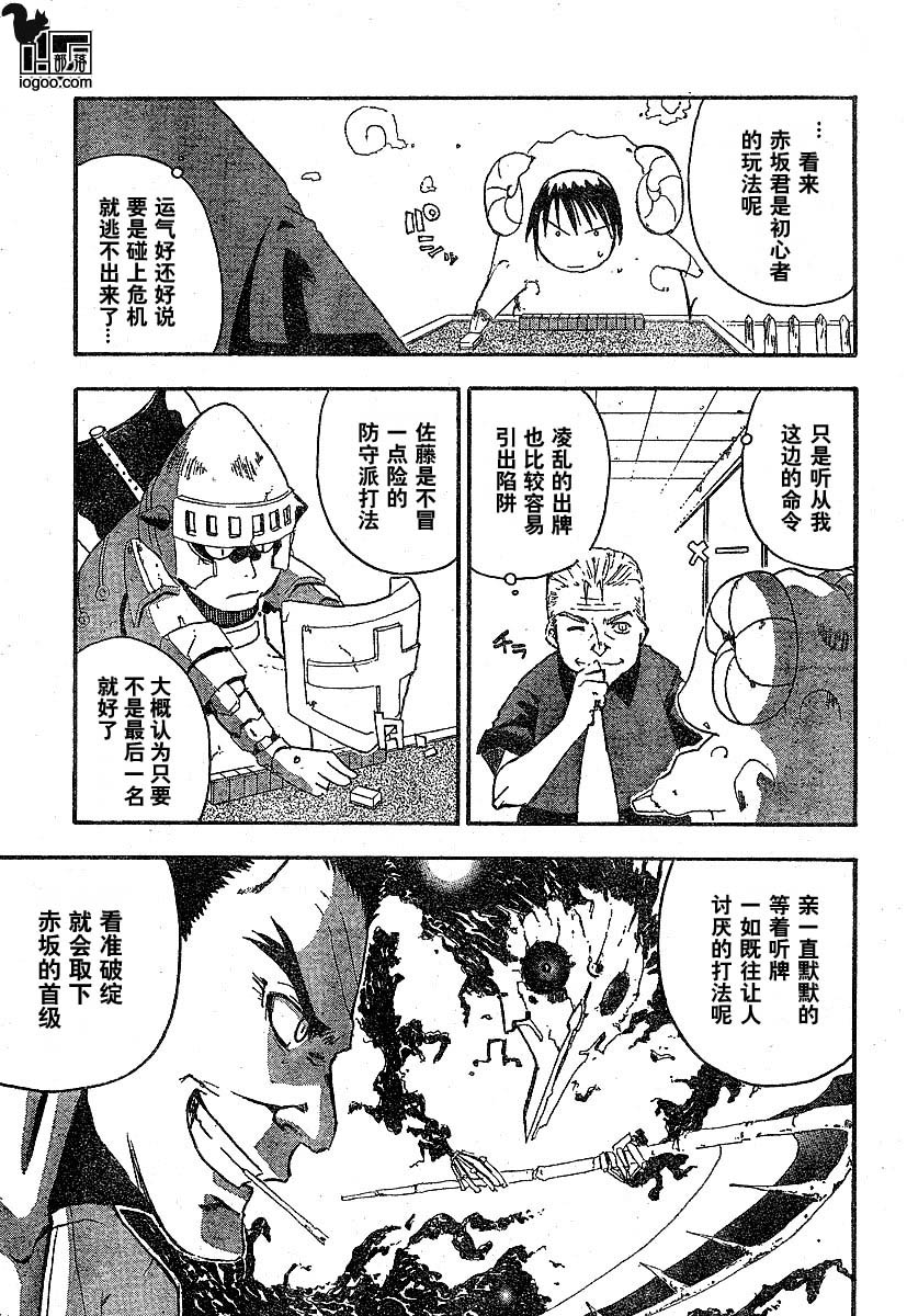 《寒蝉鸣泣之时-暇溃篇》漫画最新章节第2话免费下拉式在线观看章节第【14】张图片