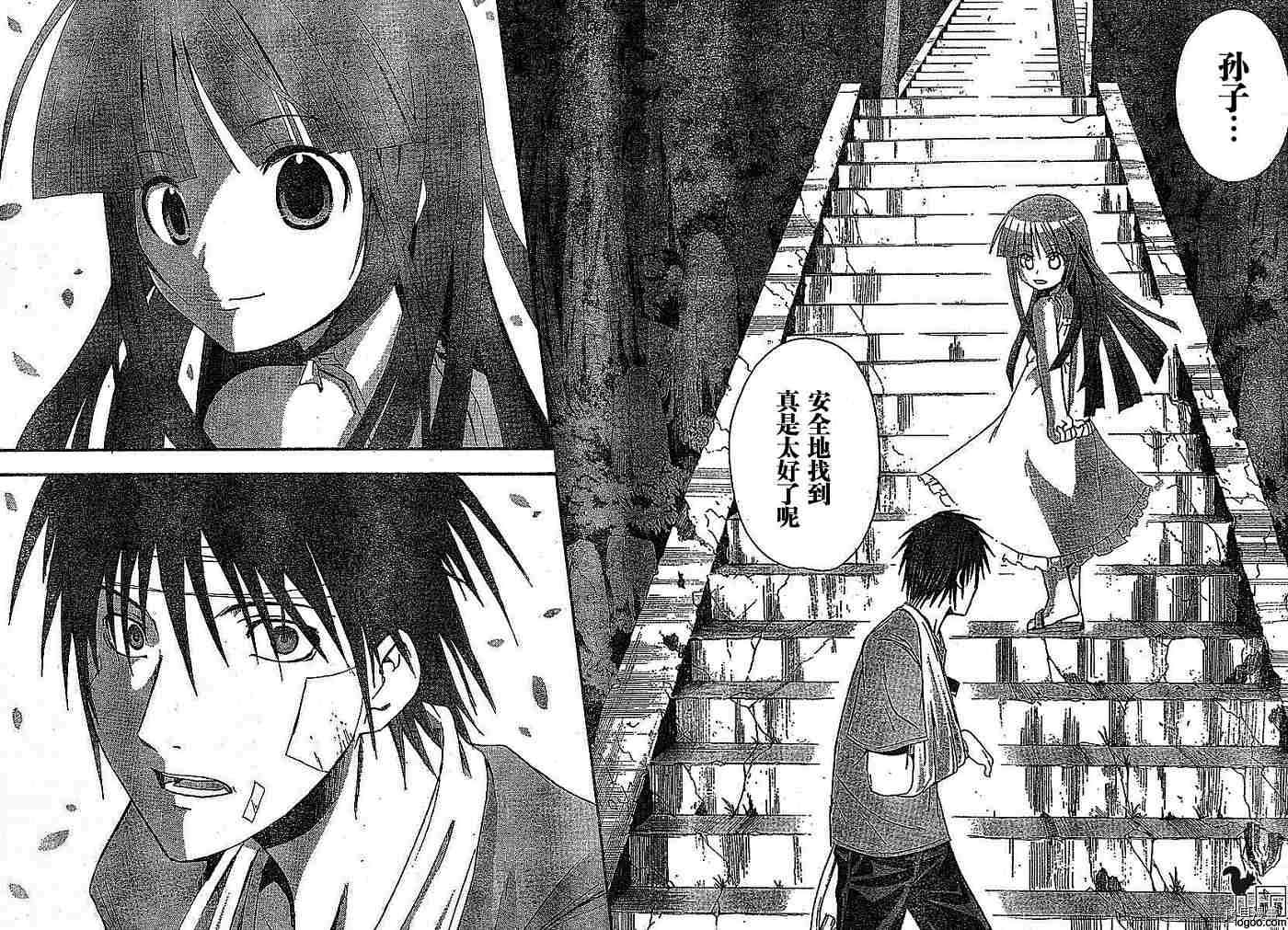 《寒蝉鸣泣之时-暇溃篇》漫画最新章节第7话免费下拉式在线观看章节第【20】张图片