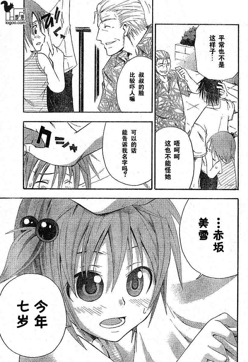 《寒蝉鸣泣之时-暇溃篇》漫画最新章节第9话免费下拉式在线观看章节第【7】张图片