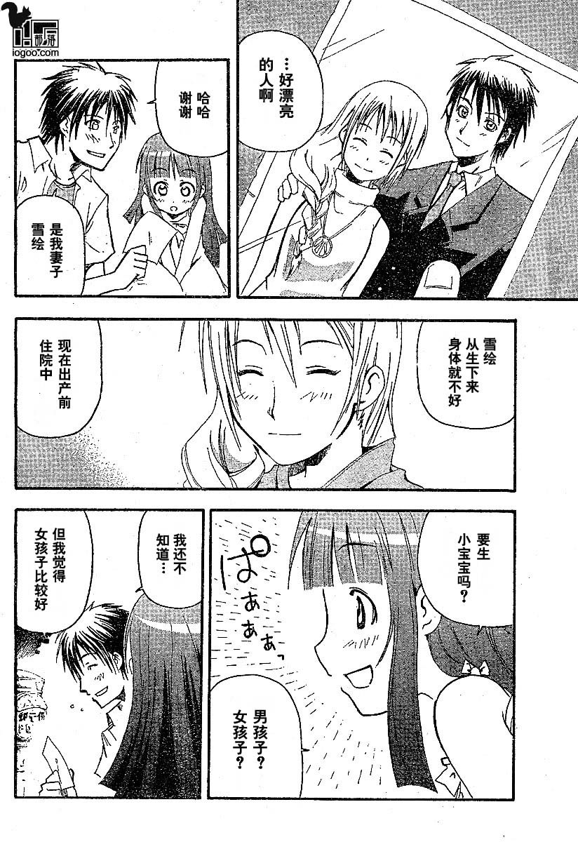 《寒蝉鸣泣之时-暇溃篇》漫画最新章节第1话免费下拉式在线观看章节第【24】张图片