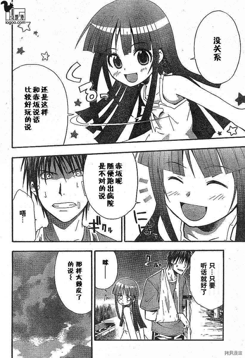 《寒蝉鸣泣之时-暇溃篇》漫画最新章节第7话免费下拉式在线观看章节第【15】张图片