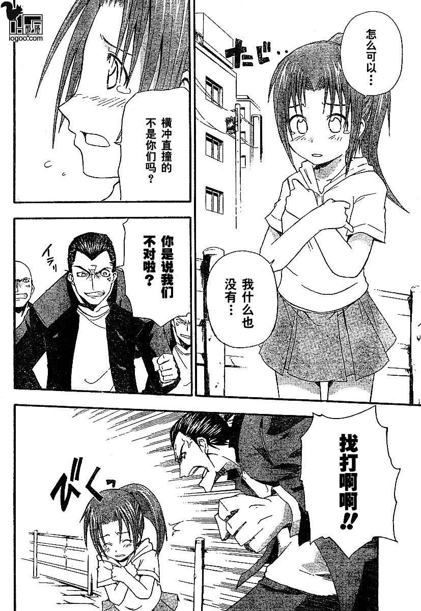 《寒蝉鸣泣之时-暇溃篇》漫画最新章节第4话免费下拉式在线观看章节第【8】张图片