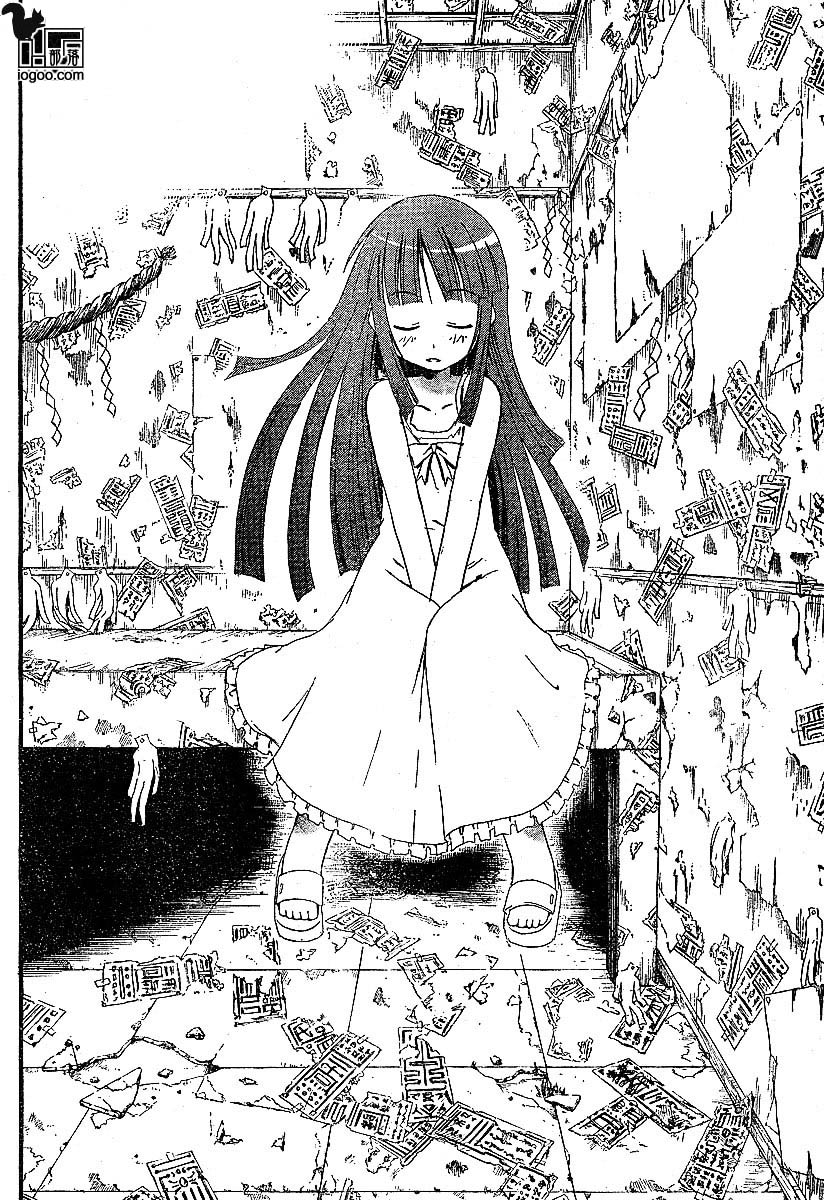 《寒蝉鸣泣之时-暇溃篇》漫画最新章节第1话免费下拉式在线观看章节第【8】张图片