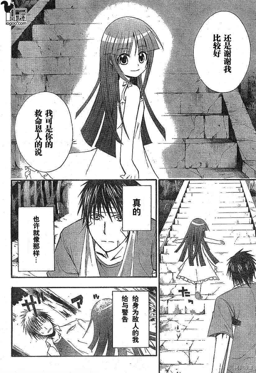 《寒蝉鸣泣之时-暇溃篇》漫画最新章节第7话免费下拉式在线观看章节第【25】张图片