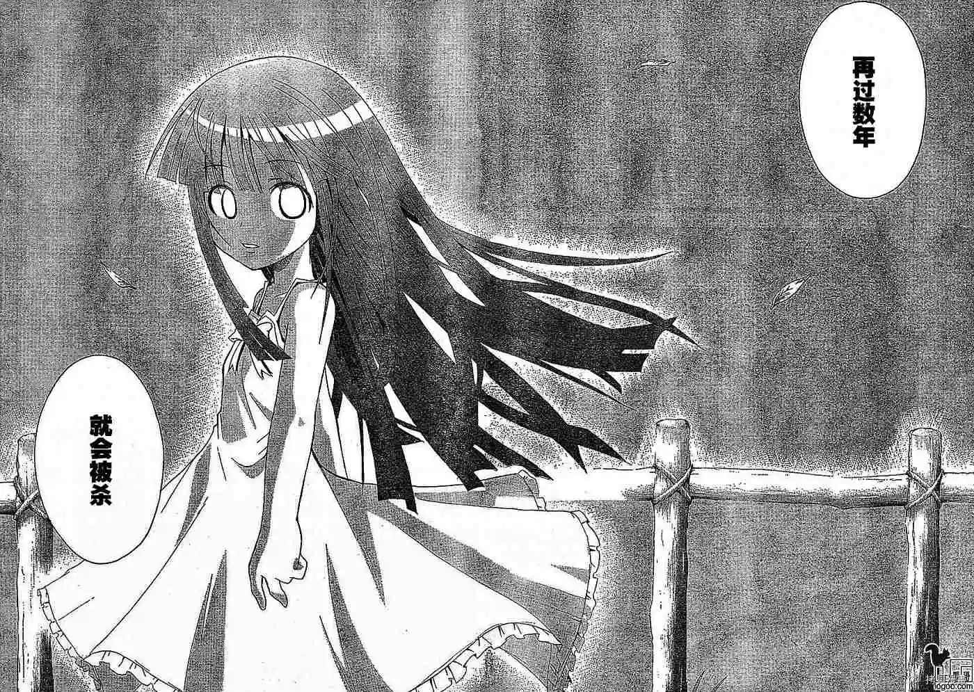 《寒蝉鸣泣之时-暇溃篇》漫画最新章节第7话免费下拉式在线观看章节第【34】张图片