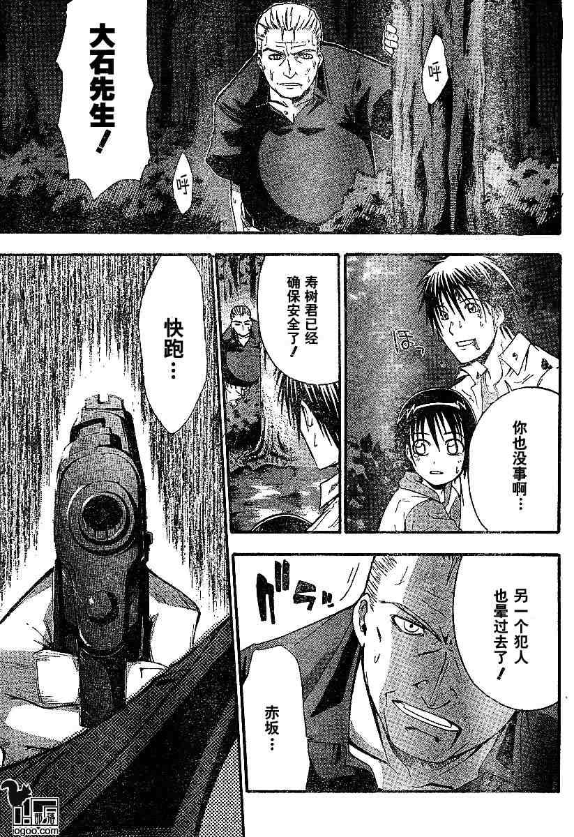 《寒蝉鸣泣之时-暇溃篇》漫画最新章节第5话免费下拉式在线观看章节第【40】张图片