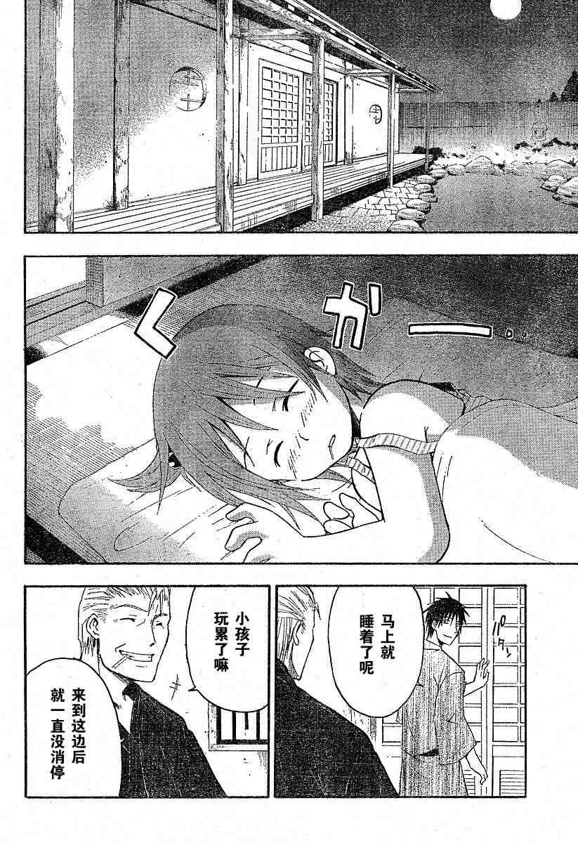 《寒蝉鸣泣之时-暇溃篇》漫画最新章节第9话免费下拉式在线观看章节第【22】张图片