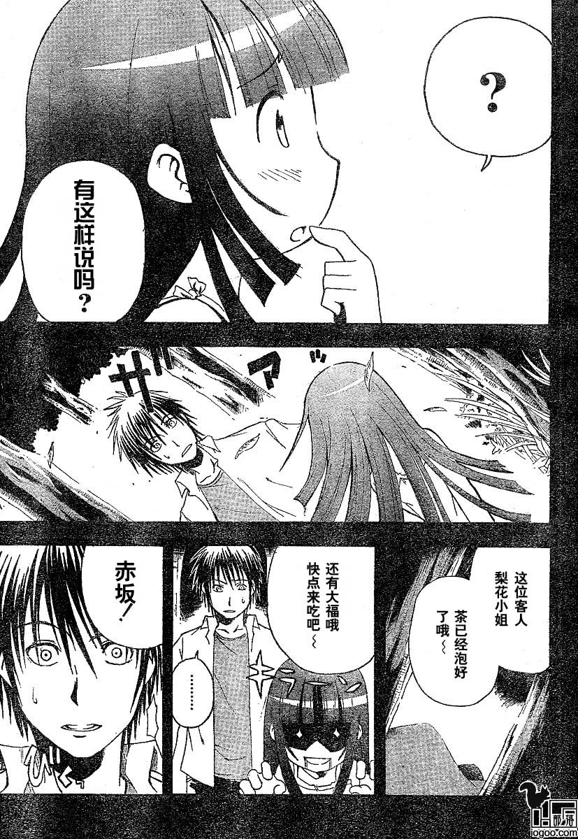 《寒蝉鸣泣之时-暇溃篇》漫画最新章节第2话免费下拉式在线观看章节第【41】张图片