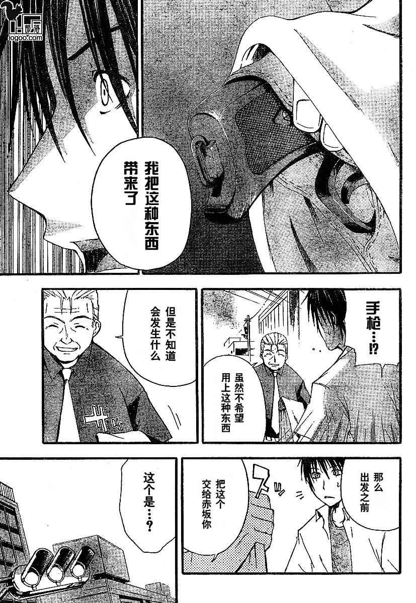 《寒蝉鸣泣之时-暇溃篇》漫画最新章节第4话免费下拉式在线观看章节第【13】张图片