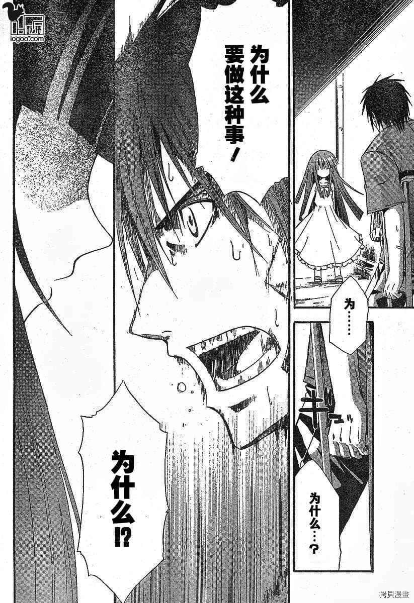 《寒蝉鸣泣之时-暇溃篇》漫画最新章节第7话免费下拉式在线观看章节第【7】张图片