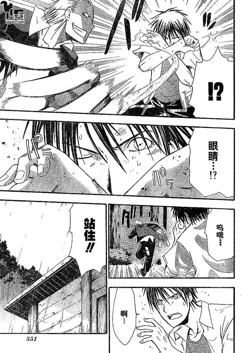 《寒蝉鸣泣之时-暇溃篇》漫画最新章节第5话免费下拉式在线观看章节第【26】张图片