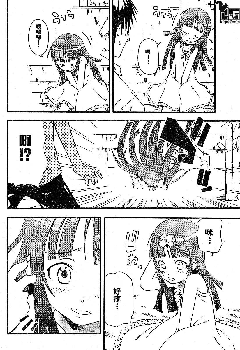《寒蝉鸣泣之时-暇溃篇》漫画最新章节第1话免费下拉式在线观看章节第【13】张图片
