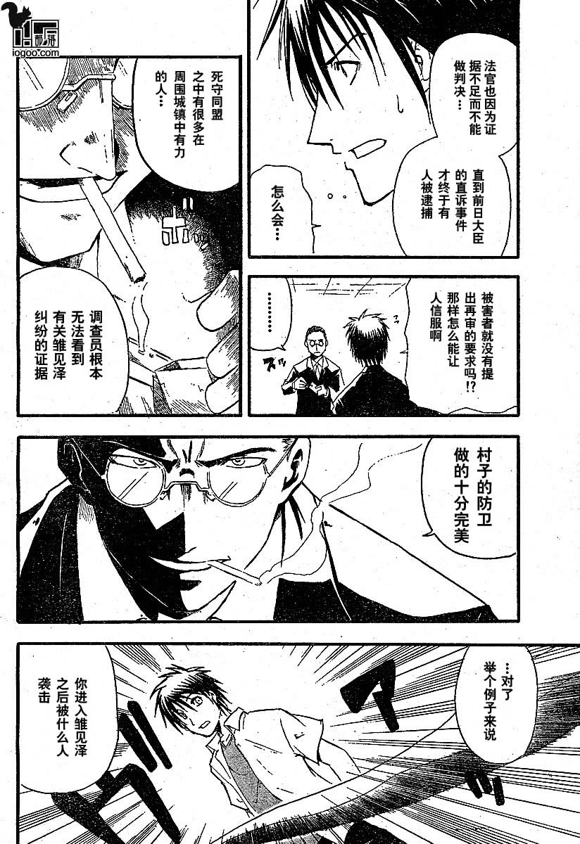 《寒蝉鸣泣之时-暇溃篇》漫画最新章节第1话免费下拉式在线观看章节第【2】张图片