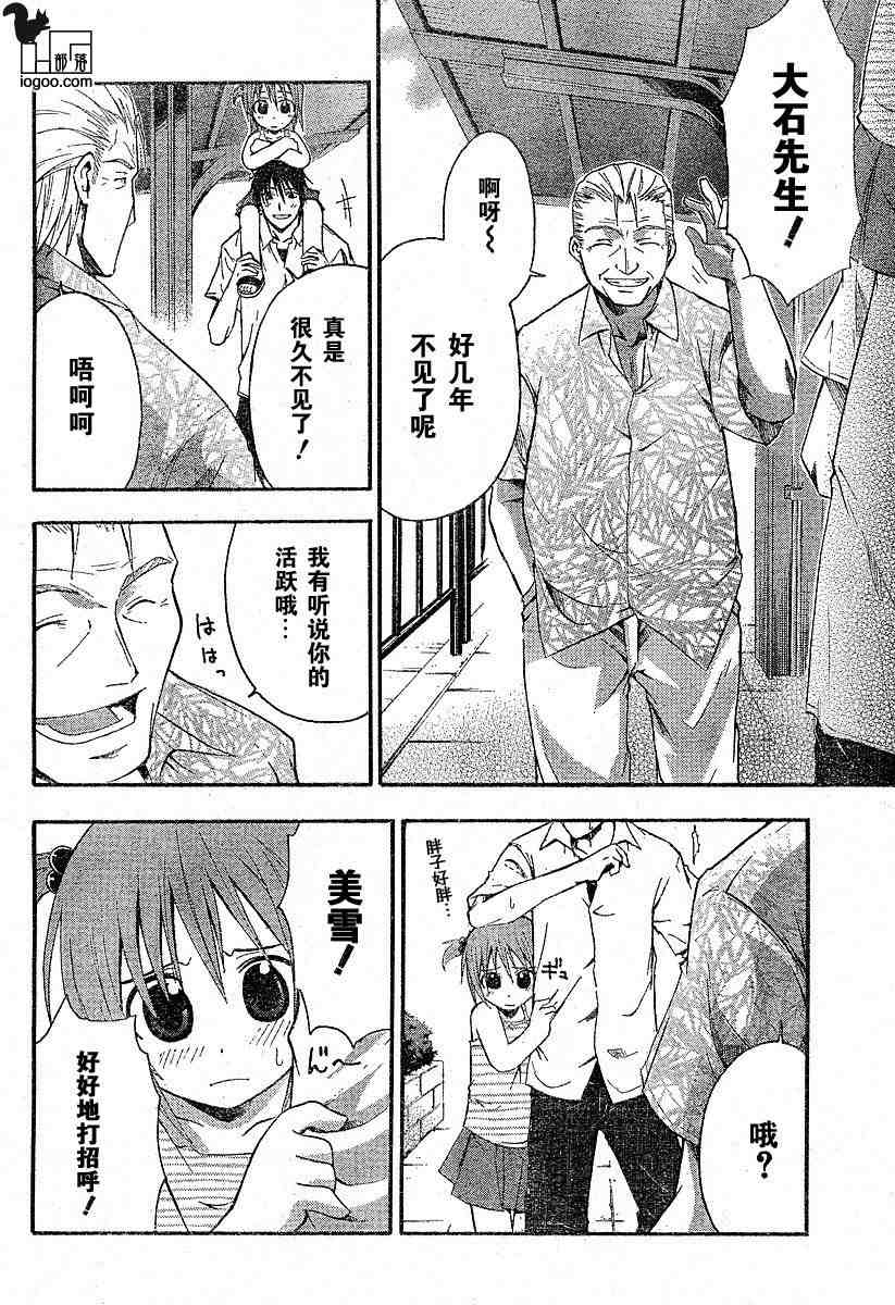 《寒蝉鸣泣之时-暇溃篇》漫画最新章节第9话免费下拉式在线观看章节第【6】张图片