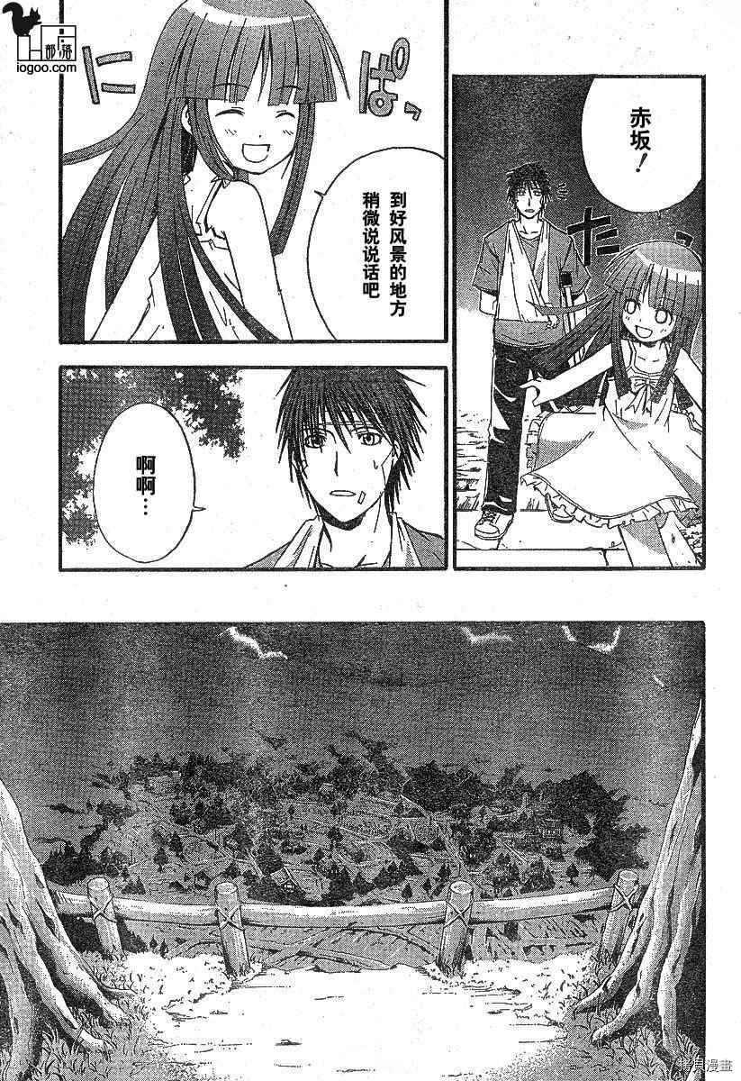 《寒蝉鸣泣之时-暇溃篇》漫画最新章节第7话免费下拉式在线观看章节第【30】张图片