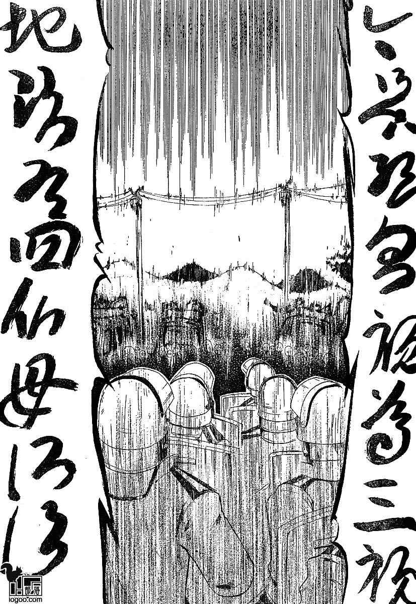 《寒蝉鸣泣之时-暇溃篇》漫画最新章节第4话免费下拉式在线观看章节第【21】张图片