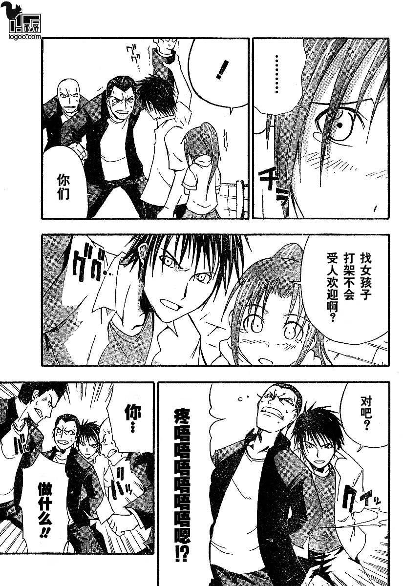 《寒蝉鸣泣之时-暇溃篇》漫画最新章节第4话免费下拉式在线观看章节第【9】张图片