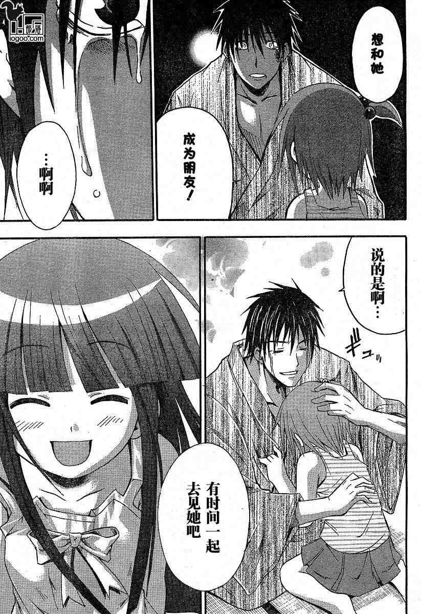 《寒蝉鸣泣之时-暇溃篇》漫画最新章节第9话免费下拉式在线观看章节第【53】张图片