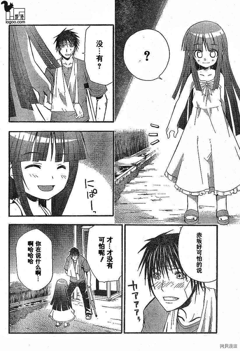 《寒蝉鸣泣之时-暇溃篇》漫画最新章节第7话免费下拉式在线观看章节第【9】张图片