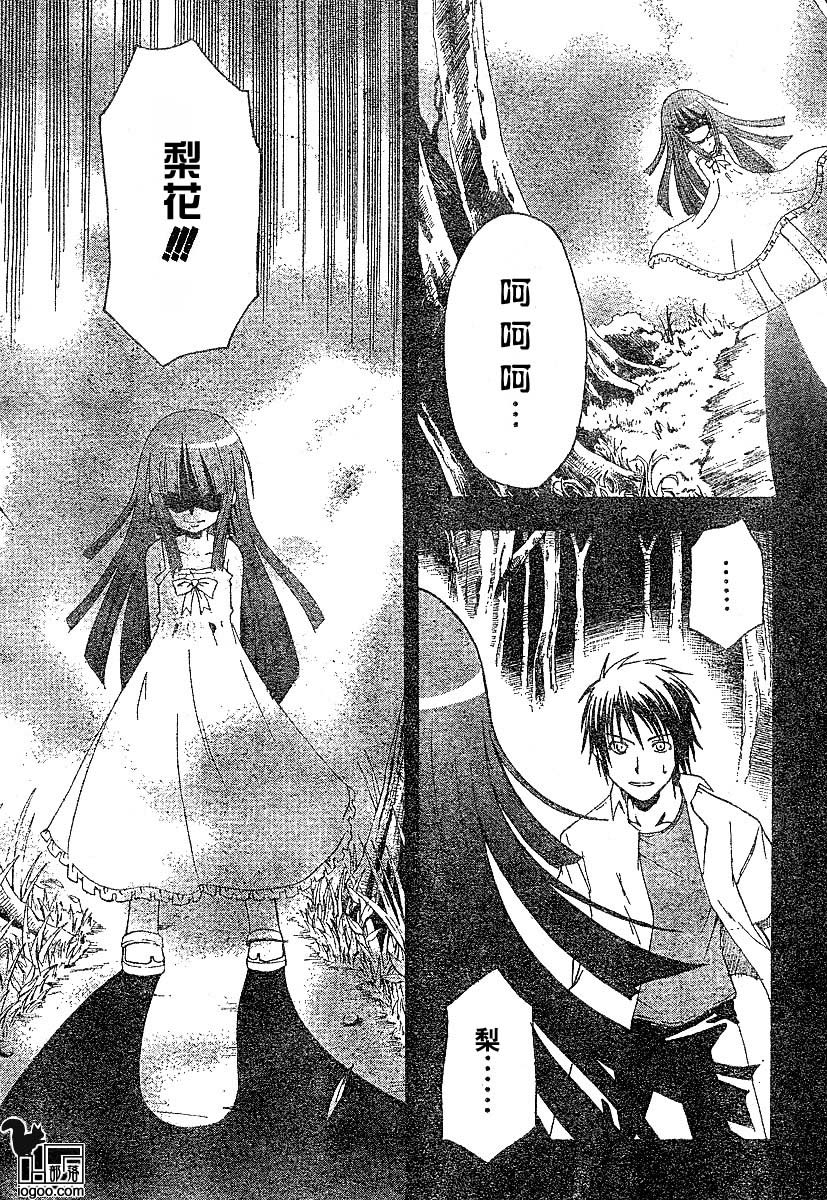 《寒蝉鸣泣之时-暇溃篇》漫画最新章节第2话免费下拉式在线观看章节第【39】张图片