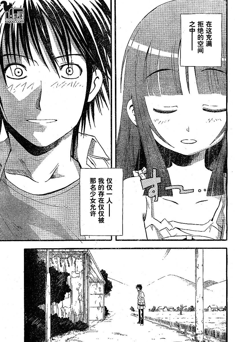 《寒蝉鸣泣之时-暇溃篇》漫画最新章节第1话免费下拉式在线观看章节第【9】张图片