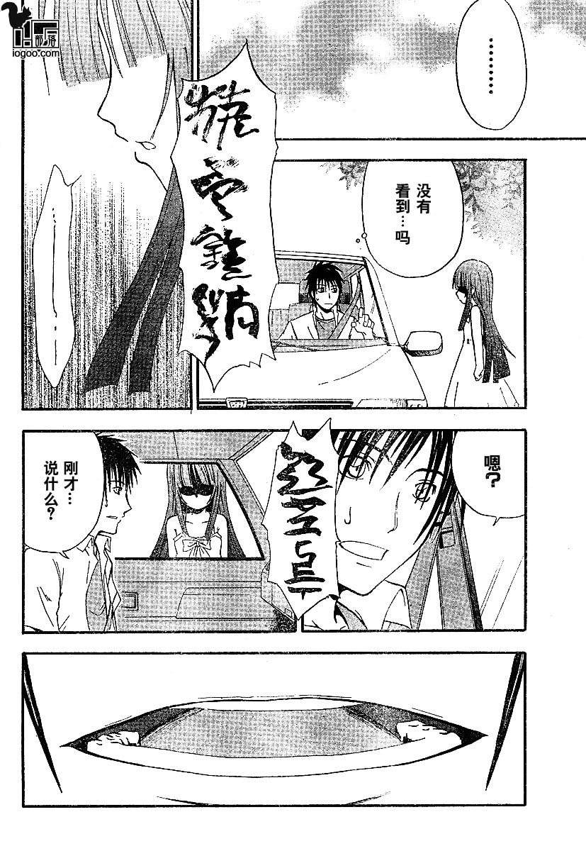 《寒蝉鸣泣之时-暇溃篇》漫画最新章节第4话免费下拉式在线观看章节第【32】张图片