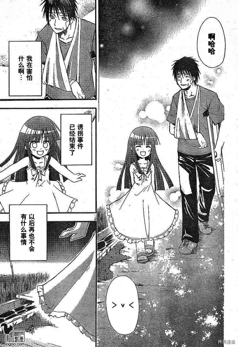 《寒蝉鸣泣之时-暇溃篇》漫画最新章节第7话免费下拉式在线观看章节第【16】张图片