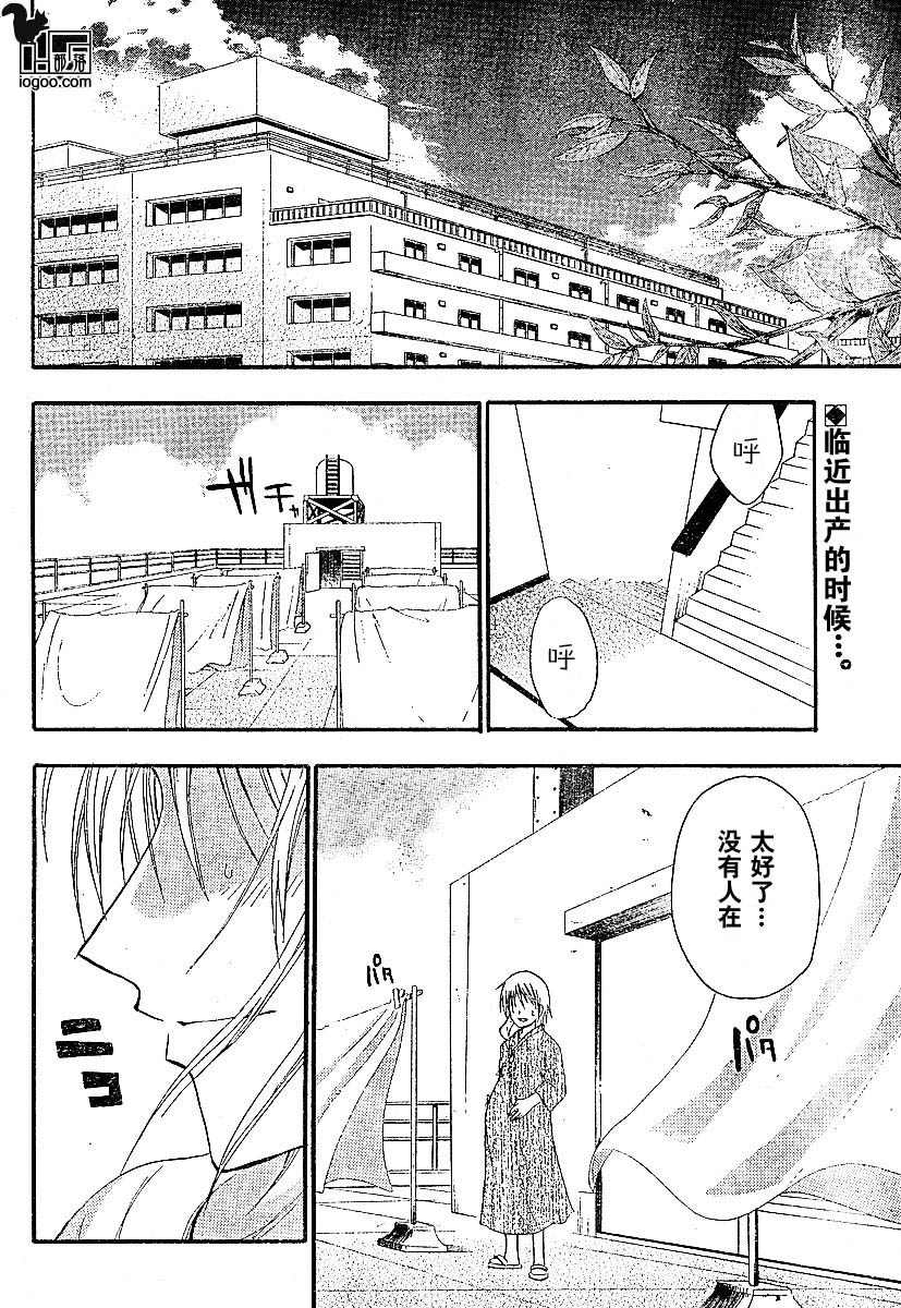 《寒蝉鸣泣之时-暇溃篇》漫画最新章节第4话免费下拉式在线观看章节第【2】张图片